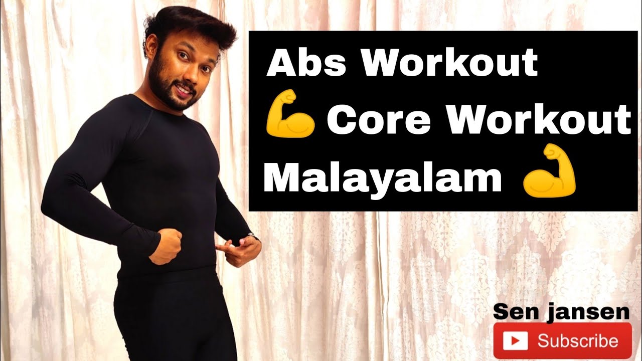 Core Workout Abs Workout Workout from Home Malayalam Sen jansen