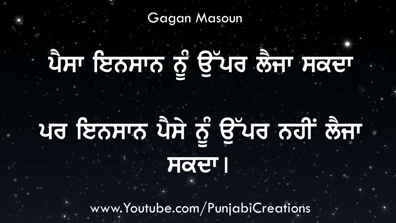 Old is Gold Life Quotes ਕੁਝ ਨਵੀਆਂ ਤੇ ਕੁਝ ਪੁਰਾਣੀਆਂ ਗੱਲਾਂ Punjabi