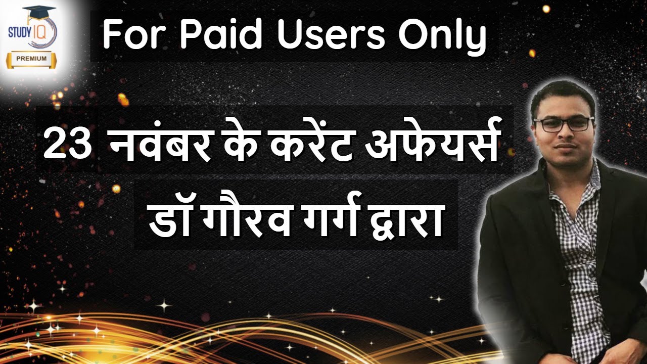 23 November Current Affairs 2019 in Hindi by Dr Gaurav Garg - YouTube