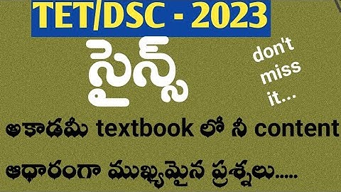 aptet|tsTet|DSC|evs model paper grand test#genaralscience  #tsdsc2023  #harshithdscclasses#social