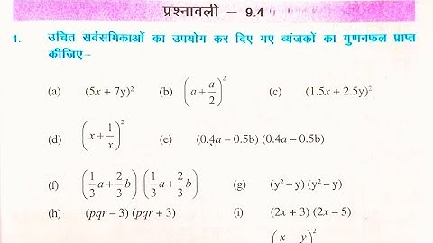 Bihar Board Class 8th| बीजीय व्यंजक|Ex 9.4 Q. 1 (e,f&g)✍️💯