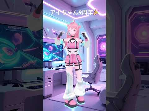 キズナアイちゃんの「おまじない」を踊ってみたよ🎀 #踊ってみた #shorts #vtuber