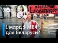 Как белорусы в США протестуют против денег МВФ для правительства Лукашенко