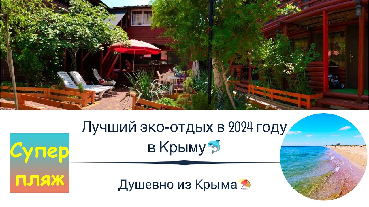 Крымск сборный дом выгодно