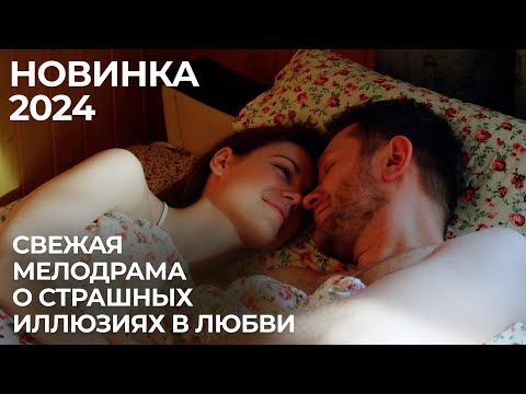 ДЕВОЧКИ, СМОТРЕТЬ ВСЕМ! КАКИЕ СТРАШНЫЕ ТАЙНЫ СКРЫВАЕТ ВАШ ЛЮБИМЫЙ ЧЕЛОВЕК? | Горький мед | МЕЛОДРАМА
