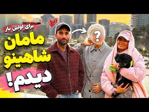 Meeting Shahin’s Mom for the First Time + Prank and Moving Into My New House!
