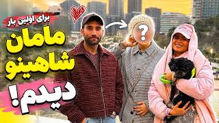 Meeting Shahin’s Mom for the First Time   Prank and Moving Into My New House!