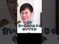 蓮舫さんは何がしたいのかさっぱりわからない【東京都知事選石丸伸二ショート】#東京を動かそう #東京都知事選 #安芸高田市#石丸市長 #政治 #石丸伸二 #東京都知事選挙 #shorts
