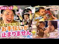 【保育園2日目】頑張った後は家族時間🥹🌸