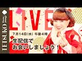 「徹子の気まぐれTV」生配信に初挑戦!