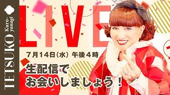 黒柳徹子 Youtube