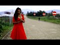 Helen Berhe - Eski Leyew - ሄለን በርሄ - እስኪ ልየው - 2017 (Official Video) Mp3 Song