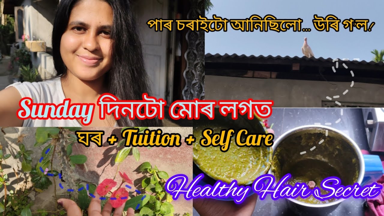A Day in My Life 🦋 // Assamese Sunday Vlog//ৰবিবাৰৰ দিনটো মোৰ সৈতে 🌿