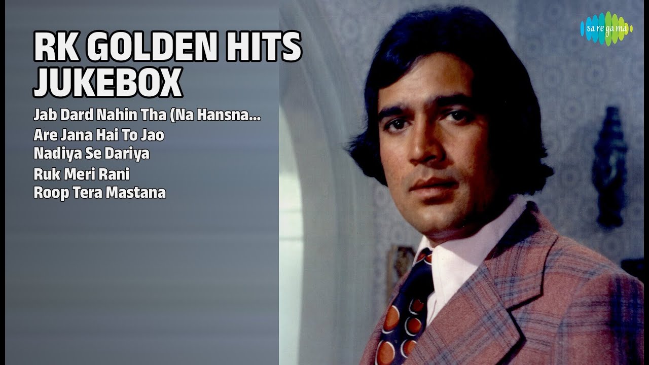 राजेश खन्ना के हिट गाने | Kishore Kumar Songs | Jab Dard Nahin Tha Na Hansna Mere Gham Pe