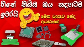 Magnatic reballing pad | Cpu & eMMC Reballing | රීබෝලින් කරන්න බැරුව දුක් වින්ද නම් බලන්න screenshot 4