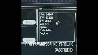 Клонирование ЭБУД. "Рено Дастер" ECU " VALEO V42". 📱8-747-546-56-16;