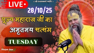 Live पजय महरज ज क अमतमय सतसग 28-10-2025