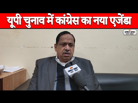 कांग्रेस के घोषणा पत्र पर बोले नसीमुद्दीन सिद्दीकी  | Prabhat Khabar