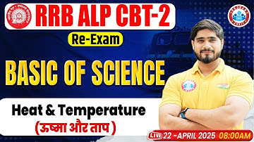 RRB ALP CBT 2 Classes 2025 | Heat & Temperature (ऊष्मा और ताप) | Basic Science by Dharmendra Sir