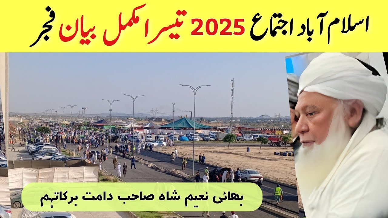 Islamabad Ijtema 2025 | Third Complete Bayan After Fajar | Bhai Naeem Shah Sahab DB (Raiwind)