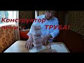 конструктор печи, как сложить трубу с выдрой и распушкой