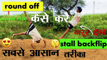 How to round off Stall backflip in Hindi/stall backflip tutoral/hyperhook aashish