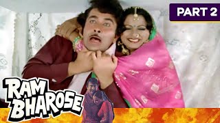 Ram Bharose - Part - 2 | Bollywood Superhit Action Comedy Movie | Randhir Kapoor, Rekha, Amjad Khan Thumb