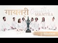 Gayatri mantra  lyrics  music for a meditative mind  om bhur bhuva swah
