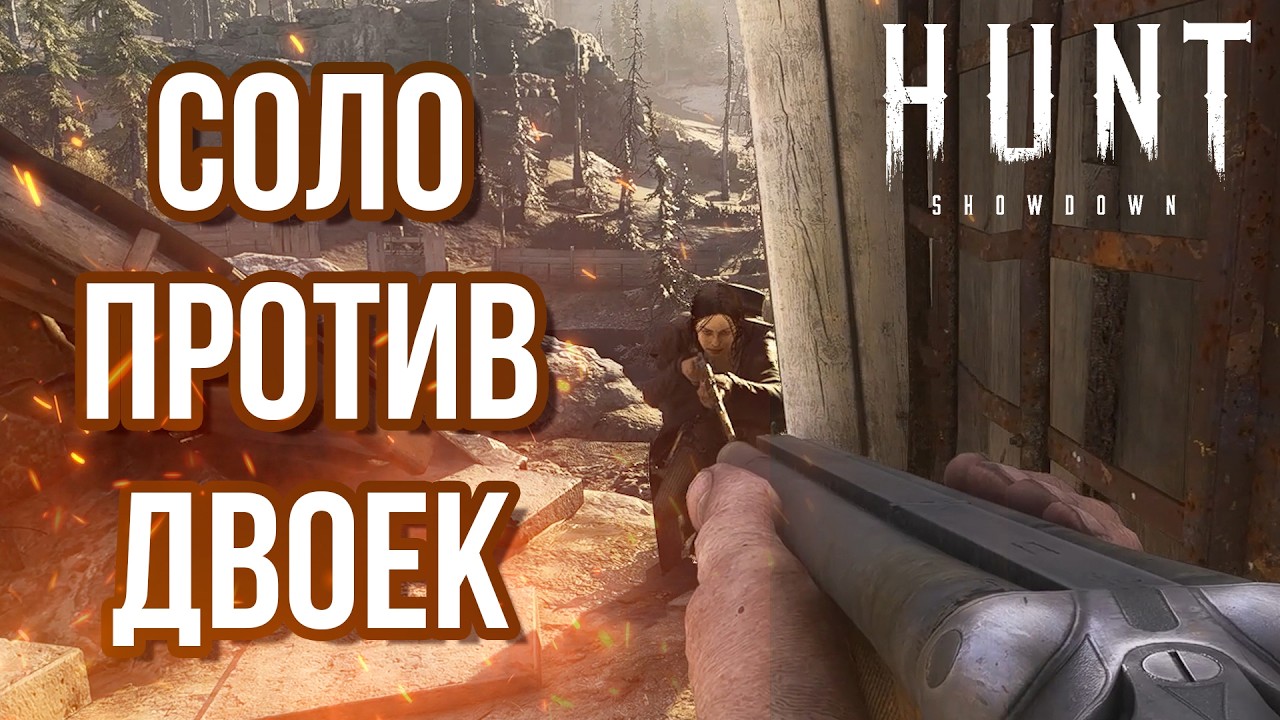 HUNT: SHOWDOWN | THE BEST MOMENTS FROM THE FIRST 100 HOURS OF PLAY
