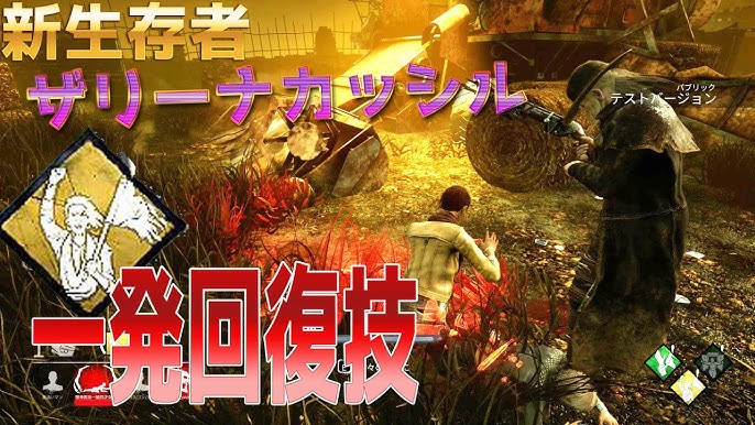 速報 新キラー情報が解禁されたので検証してみた 2 14 デッドバイデイライト 154 Youtube 速報 新キラー情報が解禁されたので検証してみた 2 14 デッドバイデイライト 154 Youtube