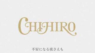 Be With You Chihiro 歌詞 Pv無料視聴 結婚式の曲 Bgmランキング Wiiiiim ウィーム