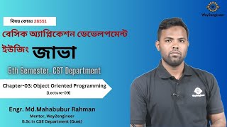 Lecture-09|| OOP in Java (Part-01) || Basic Application Development Using Java