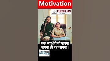 Best Motivation Video #upsc #ias #ipsmotivation #lbsnaa #iasmotivation #plutusias #iaspreparation
