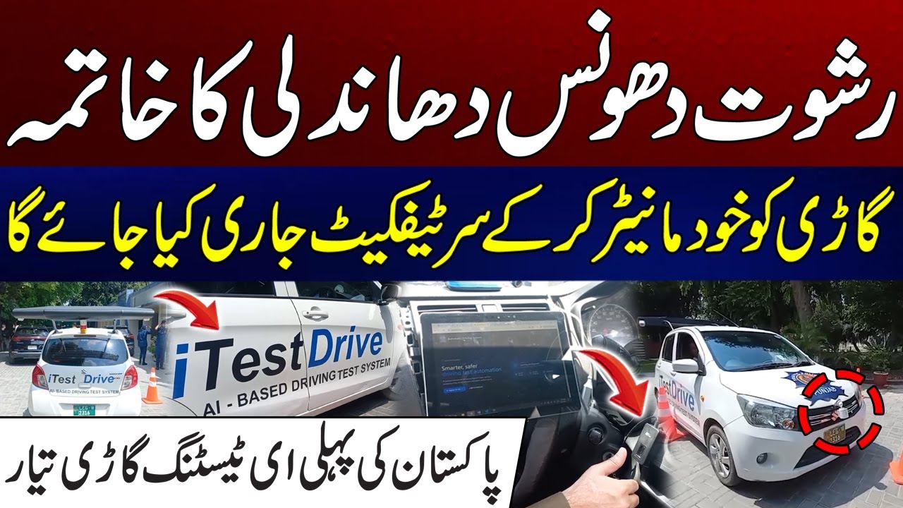 No More Fake Licenses! AI Car Now Decides If You Pass or Fail | City 41