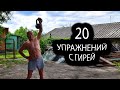 ТОП 20 лучших упражнений с гирей / TOP 20 best kettlebell exercises (English subs)