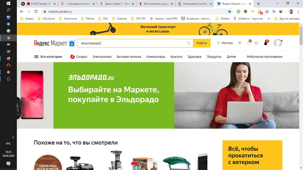 Интернет Магазины Яндекс Каталог