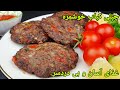         chapli kabab recipe easy  chapli kabab rezept einfach