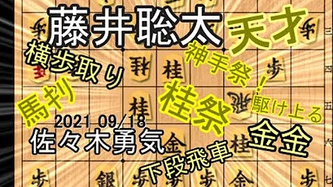 青山学院 藤井