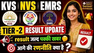 II KVS NVS EMRS II RESULT UPDATE 😱