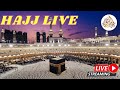 рџ ґHajj Live 2025 Makka Live Makka Live Today Dua E Haj Hajj Hajjlive Hajj Hajj Makkah рџ ґHajj Live 2025 Makka Live Makka Live Today Dua E Haj Hajj Hajjlive Hajj Hajj Makkah