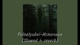 Polnalyubvi - Источник (Slowed + reverb) Resimi