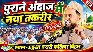 Full Speech || Kachhua Gathering || Maulana Jarjis Chaturvedi's Sermon || Why are Muslims troubled?