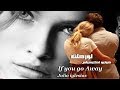 لو رحلت . رائعة خوليو أكليسياس . If you go away . julio iglesias