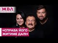 Діти Степана Гіги ЗВОРУШИЛИ важливою обіцянкою! – ЖВЛ представляє