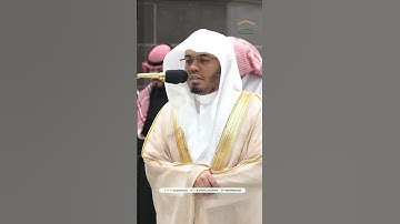 فبهت الذي كفر والله لا يهدي القوم الظالمين ~ تلاوة خاشعة للشيخ ياسر الدوسري - عشاء 13 محرم 1446هـ
