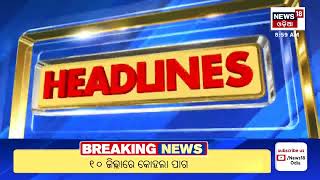 Top Headlines | Odisha News Today | Lok Sabha Election 2024 | 11th April 2024 | Odia News