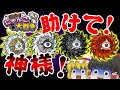 【switch版】【ふたりでにゃんこ大戦争】か、神さま助けてェェェェェェ!!【ゆっくり実況】【ぽんこつちゃんねる】