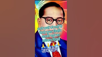 #motivation# trending# Jay Bheem #Jay sanvidhan# Dr Ambedkar short video