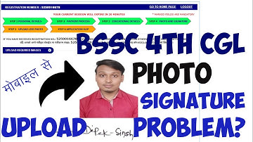 Bihar Ssc CGL 2025 Photo Signature Upload Problem| Bssc 4th Grade CGL Photo Signature Upload Kare