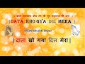 Ssdn bhajan  data kho gya dil mera        shri anandpur dham